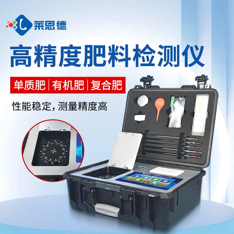 http://m.leghotel.com合作共贏！萊恩德土壤檢測設(shè)備助力生態(tài)園實(shí)現(xiàn)可持續(xù)發(fā)展
